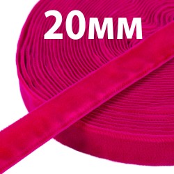Лента Бархатная 20 мм, цвет Малиновый (на отрез)  в Арзамасе