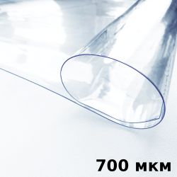 Пленка ПВХ (мягкие окна) 700 мкм (морозостойкая до -35С) Ширина-140см  в Арзамасе